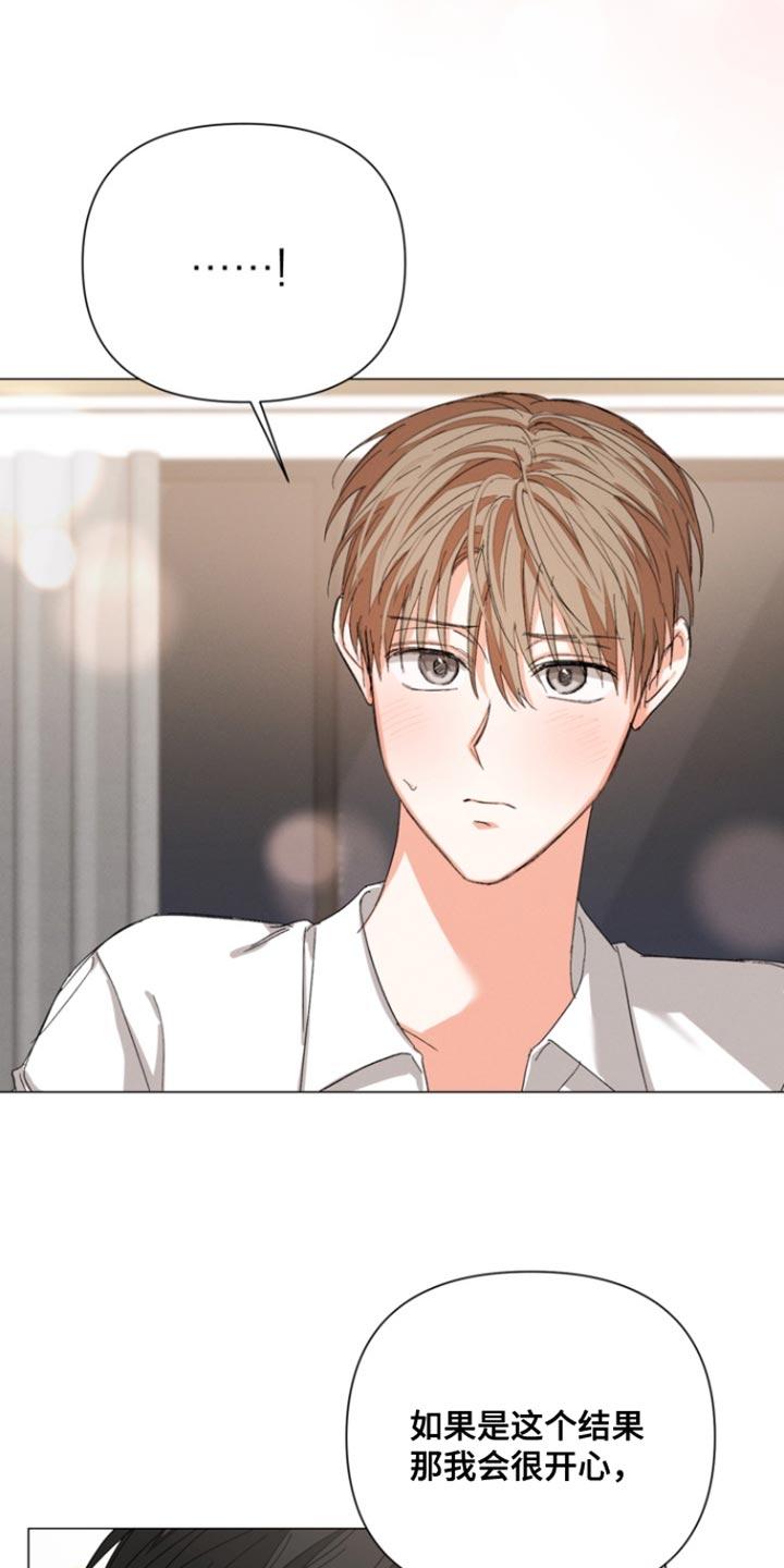 《逢九年》第109章：【第三季】你会相信我吗？ 第20页