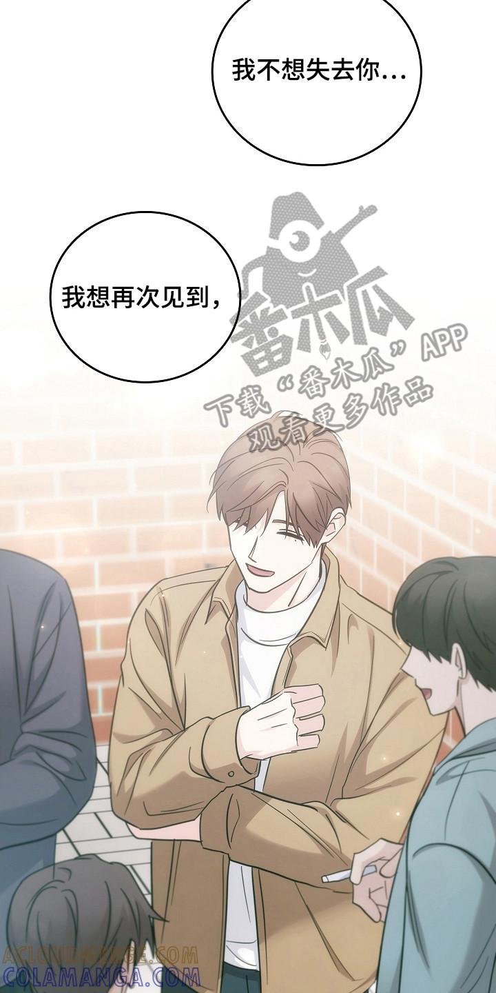 《被男人掌控生死》第109章：【第二季】相信我 第15页