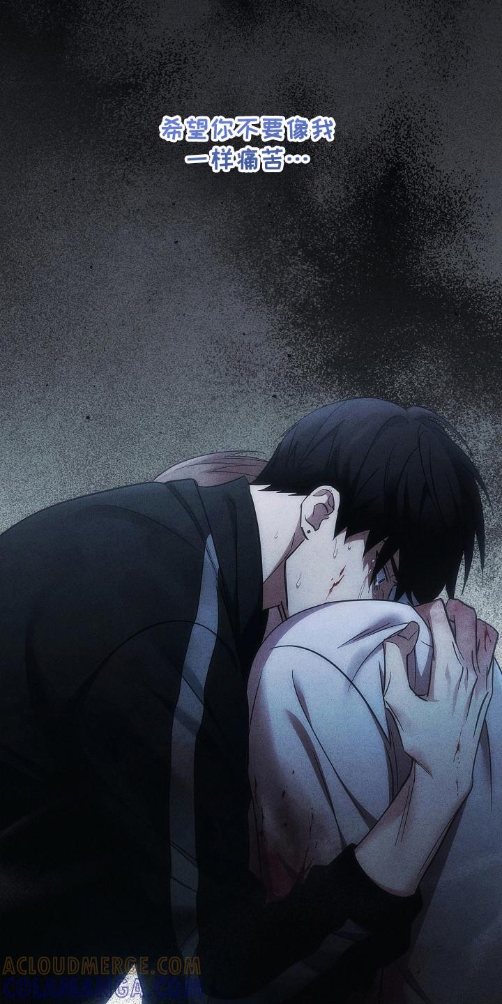 《被男人掌控生死》第109章：【第二季】相信我 第9页
