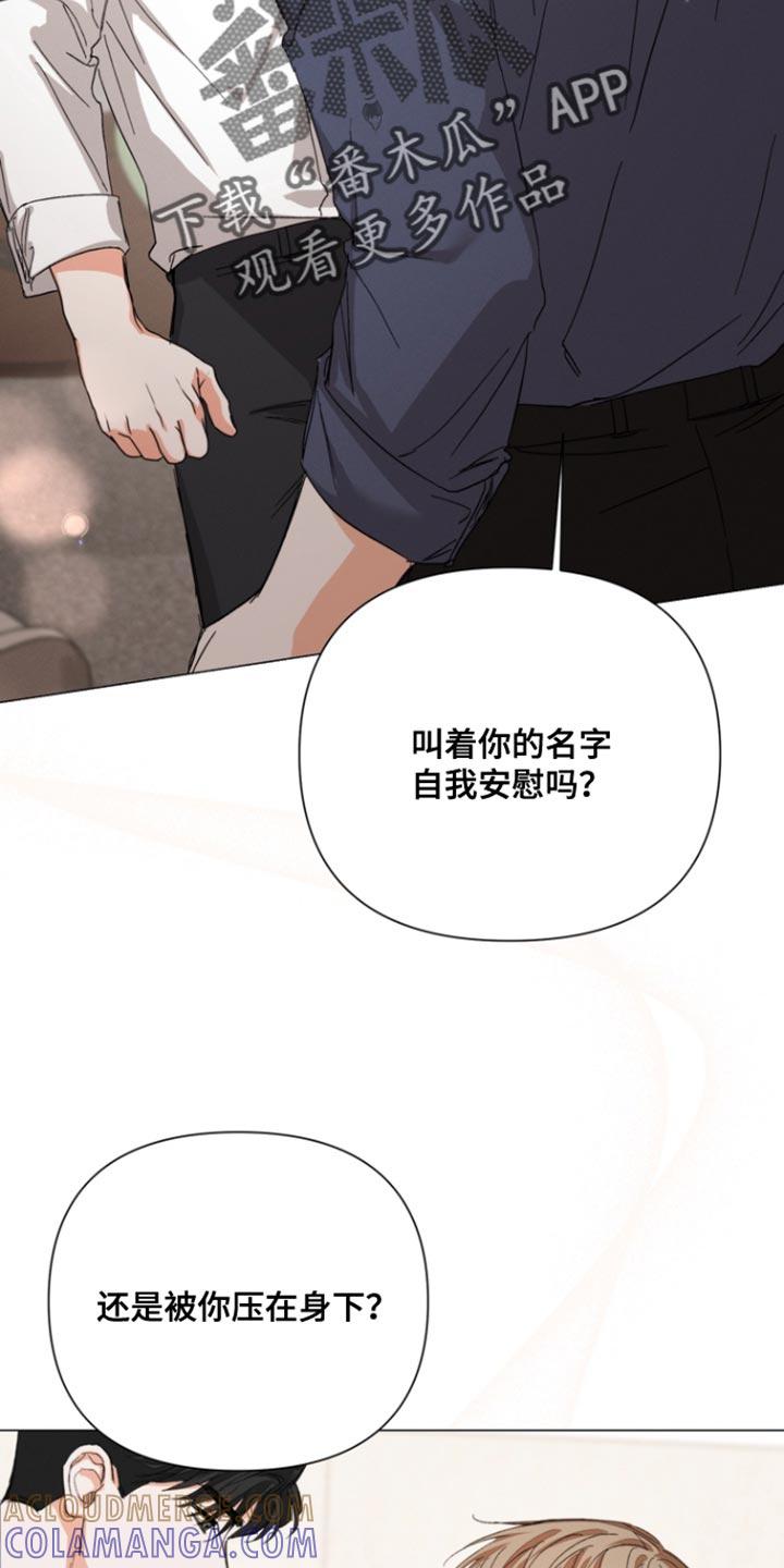 《逢九年》第109章：【第三季】你会相信我吗？ 第27页