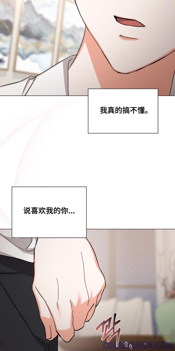 《逢九年》第109章：【第三季】你会相信我吗？ 第15页
