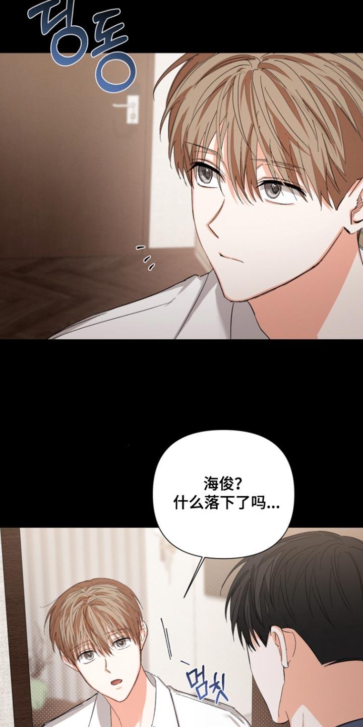 《逢九年》第109章：【第三季】你会相信我吗？ 第6页