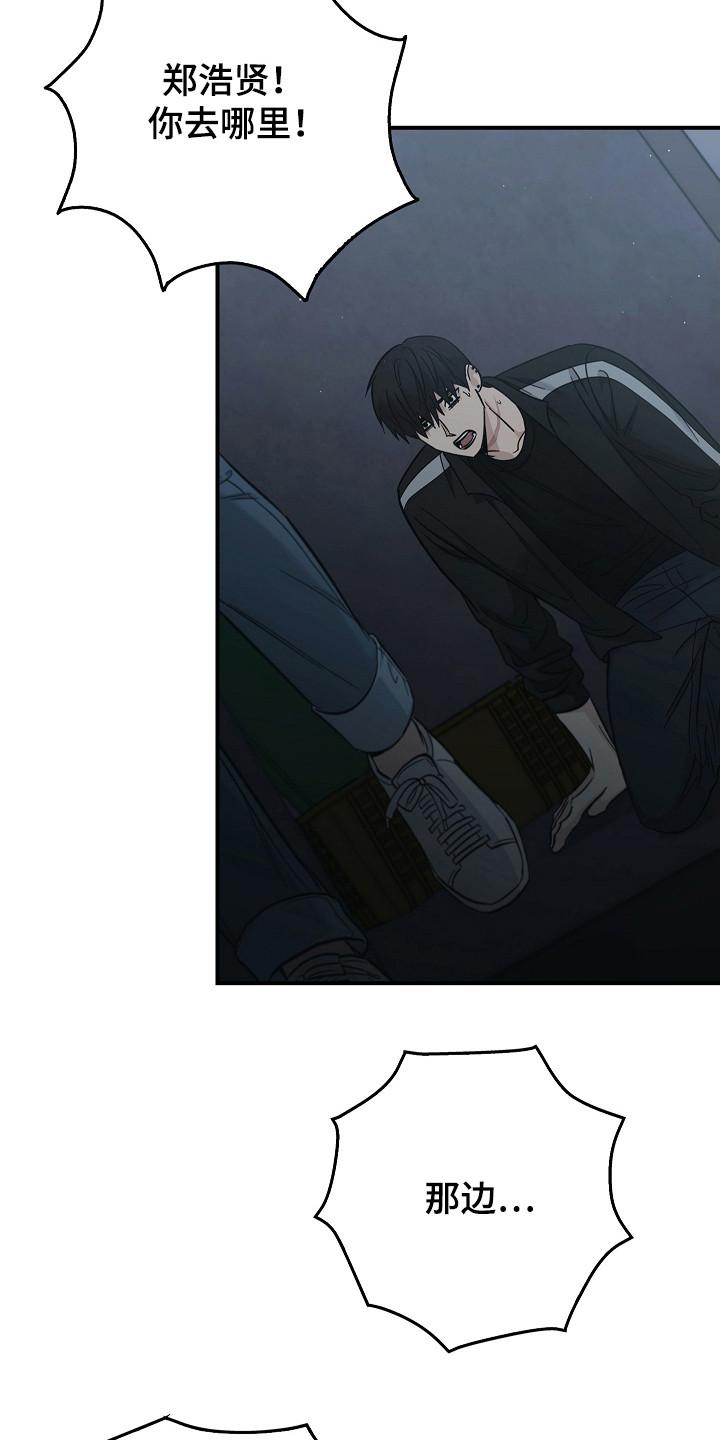《被男人掌控生死》第109章：【第二季】相信我 第22页