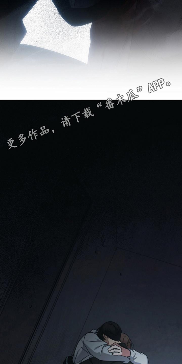 《被男人掌控生死》第109章：【第二季】相信我 第10页