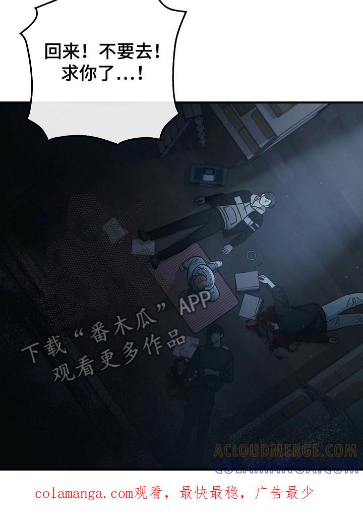 《被男人掌控生死》第109章：【第二季】相信我 第23页