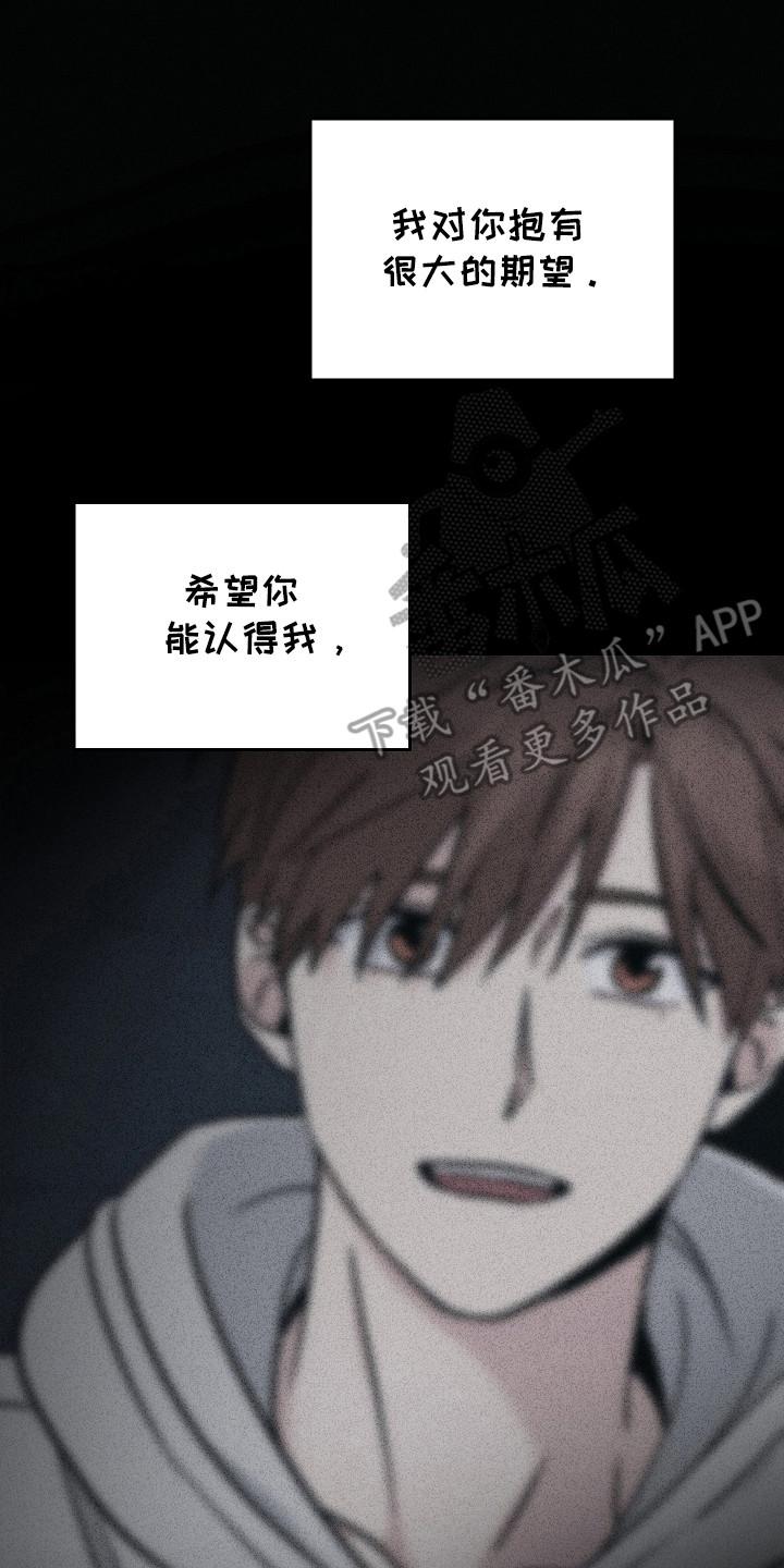 《被男人掌控生死》第109章：【第二季】相信我 第2页