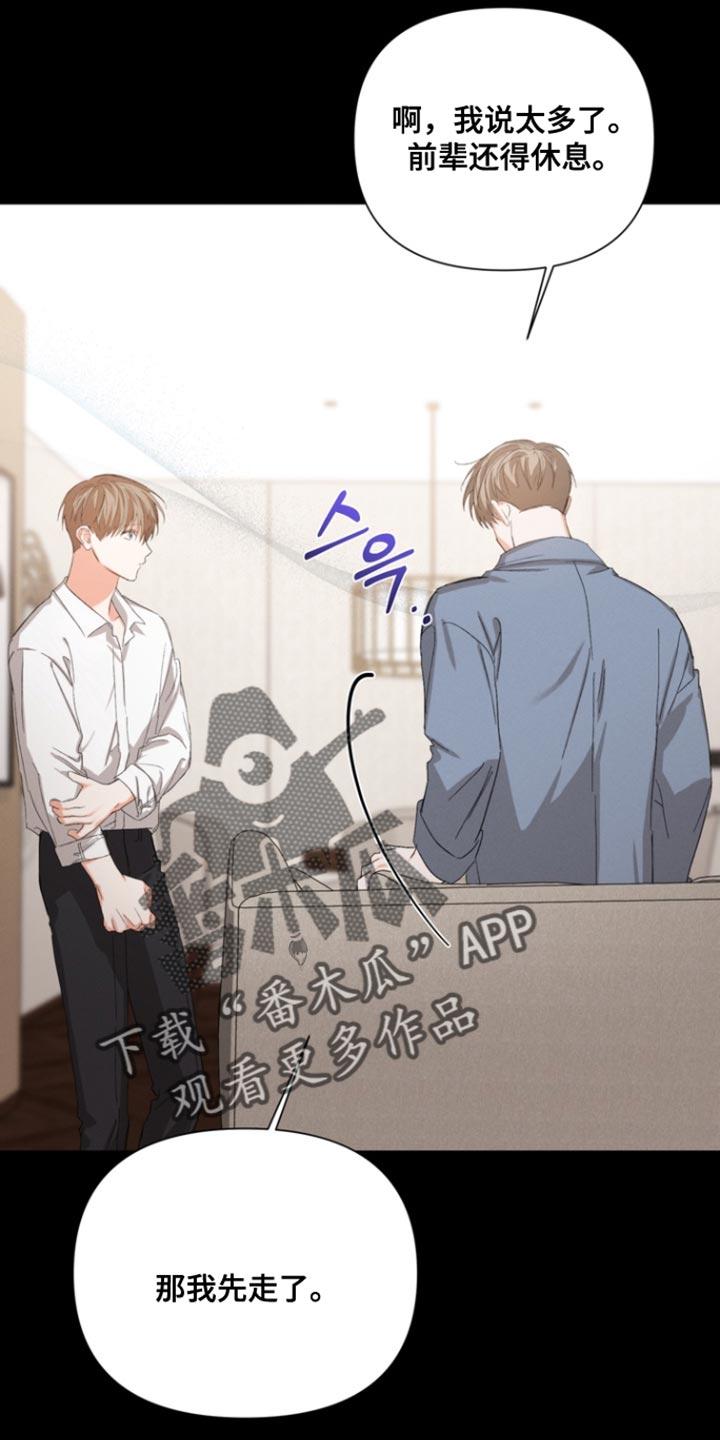 《逢九年》第109章：【第三季】你会相信我吗？ 第2页