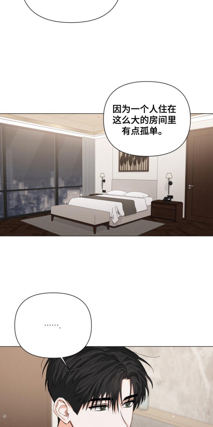 《逢九年》第109章：【第三季】你会相信我吗？ 第10页