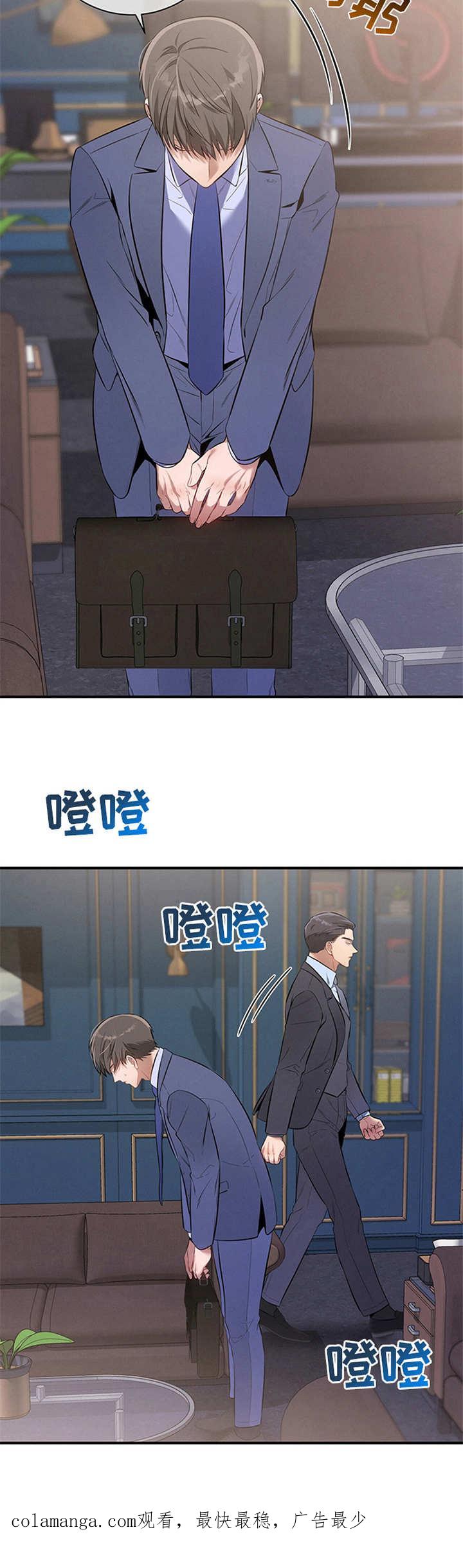 《遗失的道德》第11章：穿西装的蛇 第20页