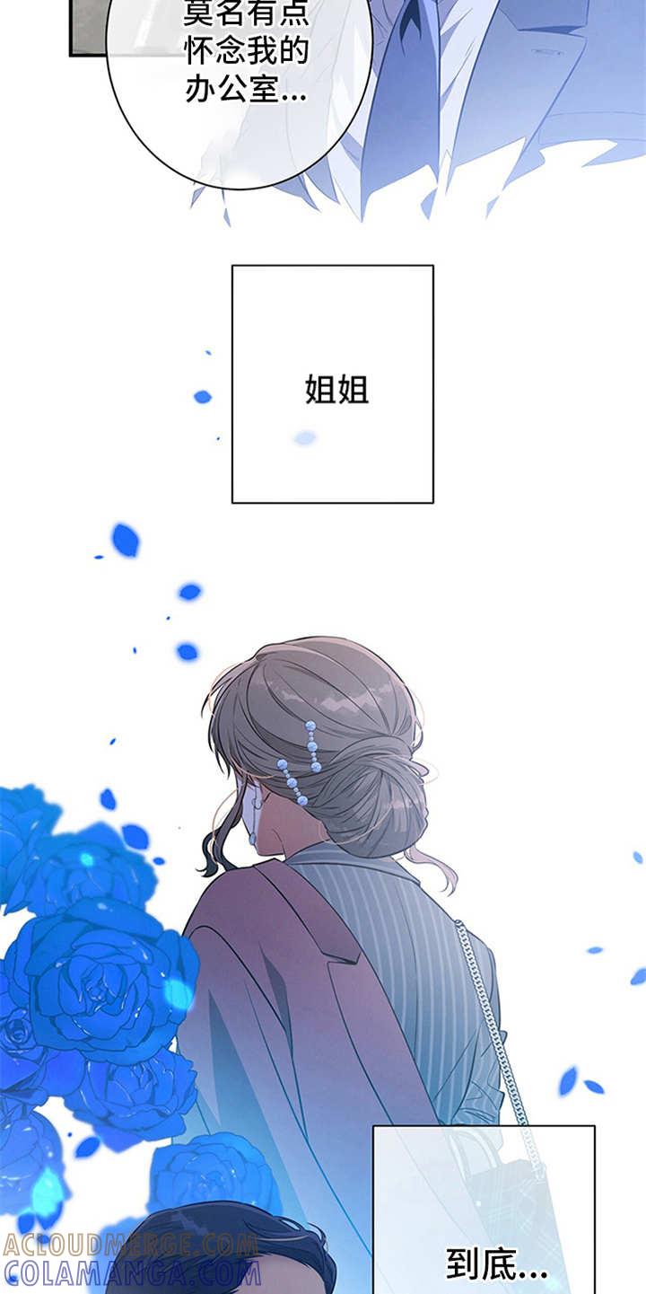 《遗失的道德》第11章：穿西装的蛇 第5页