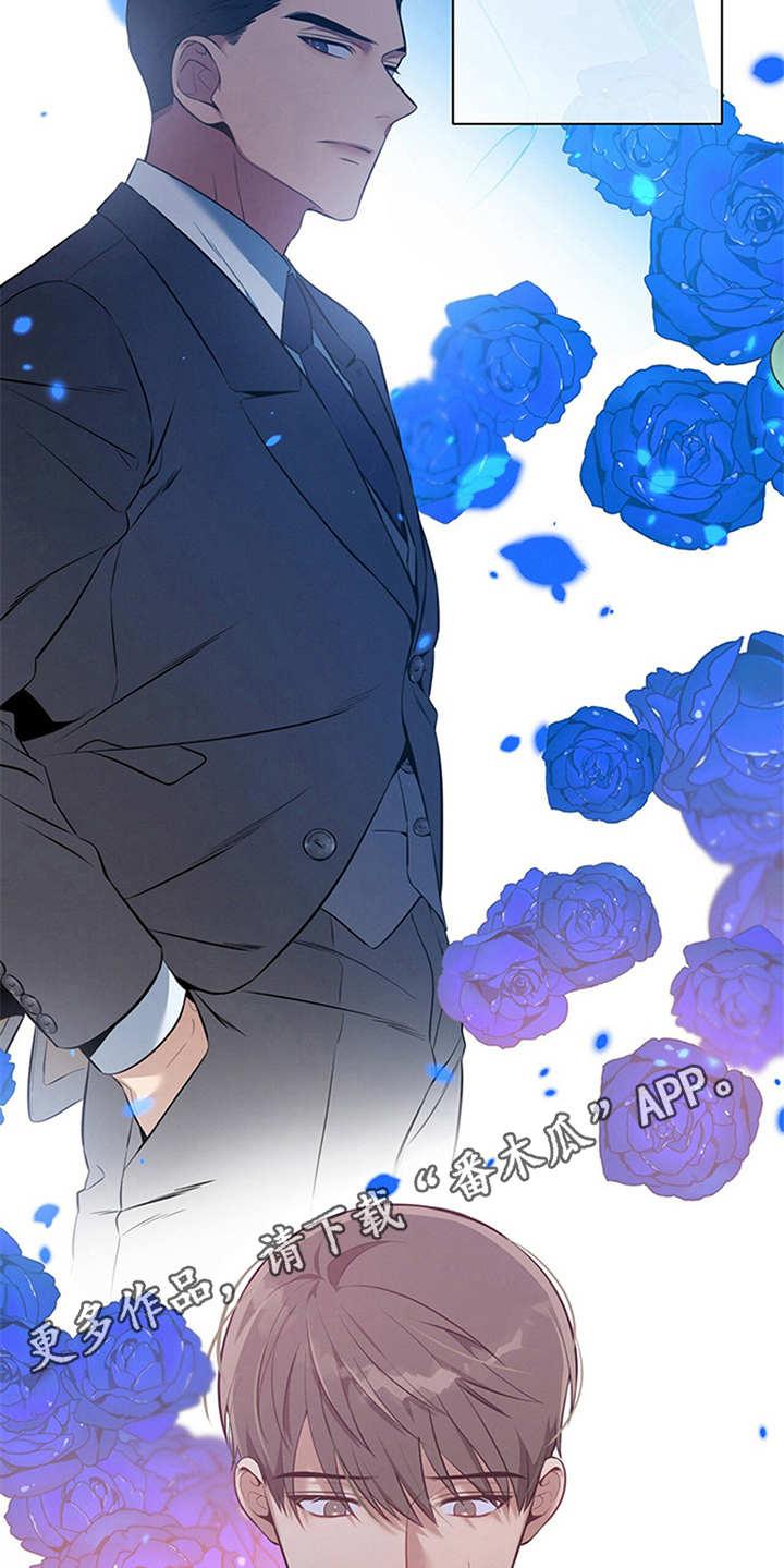 《遗失的道德》第11章：穿西装的蛇 第6页