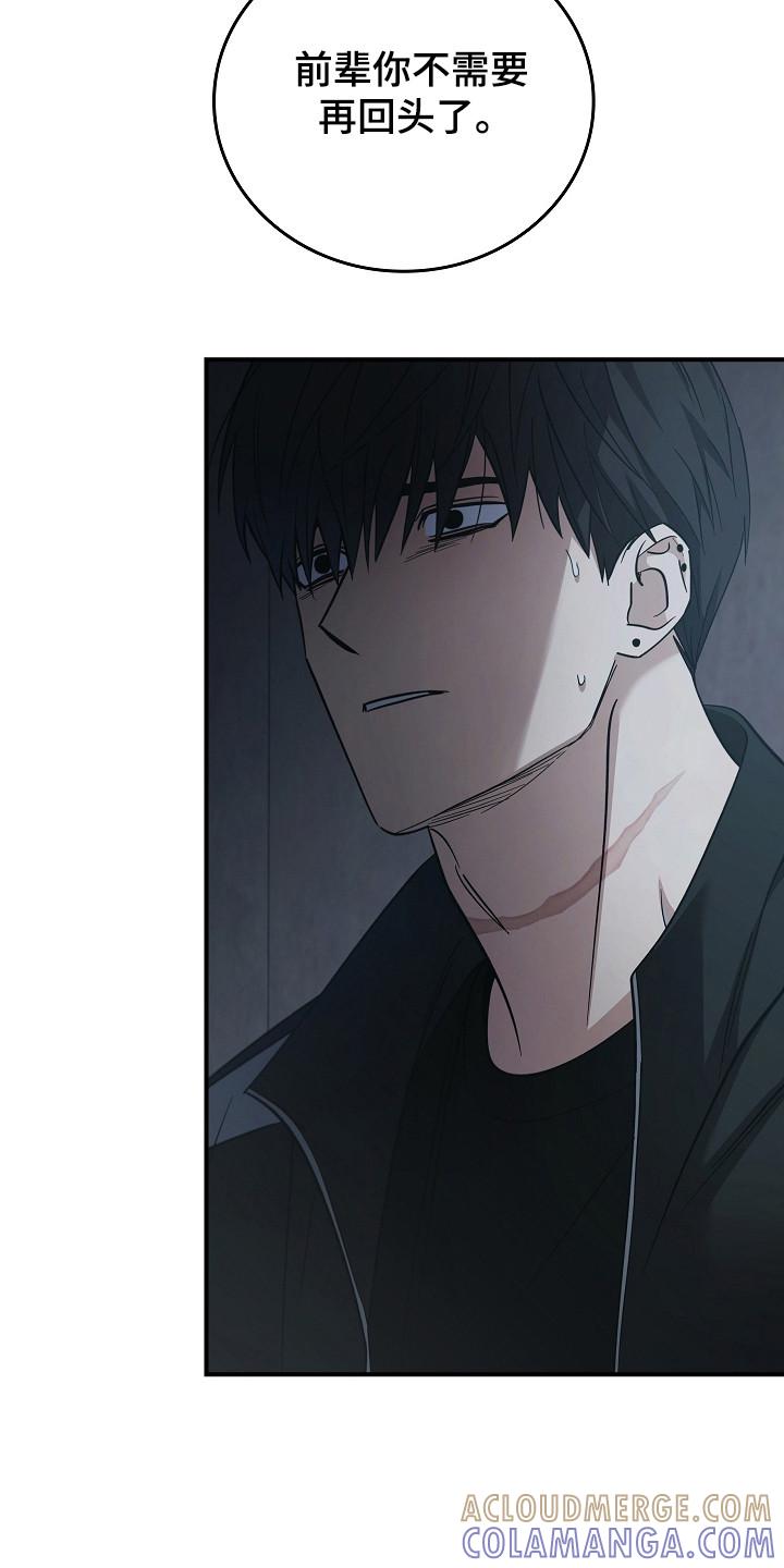 《被男人掌控生死》第110章：【第二季】我相信你 第3页