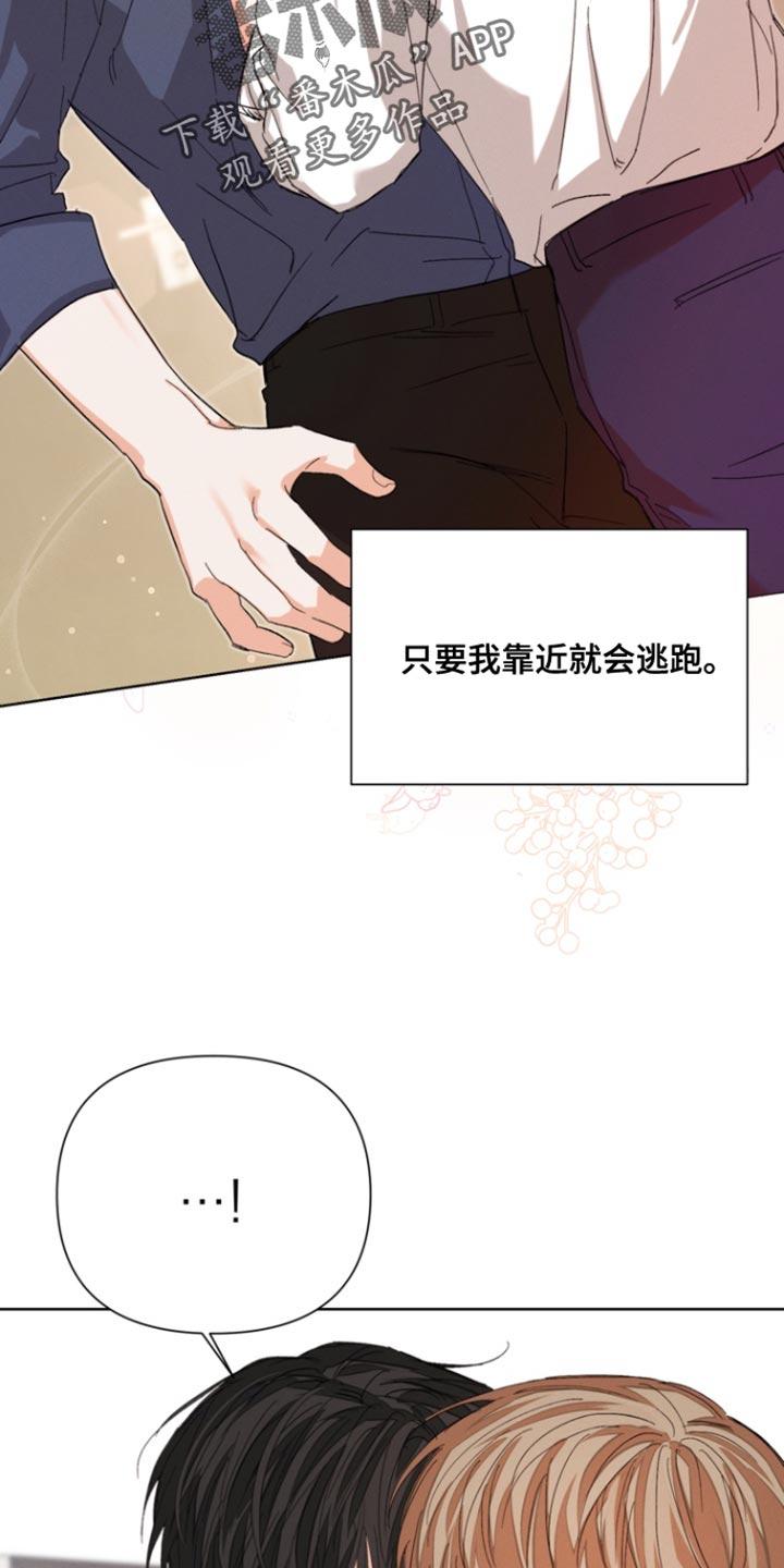 《逢九年》第110章：【第三季】我会吃醋 第6页