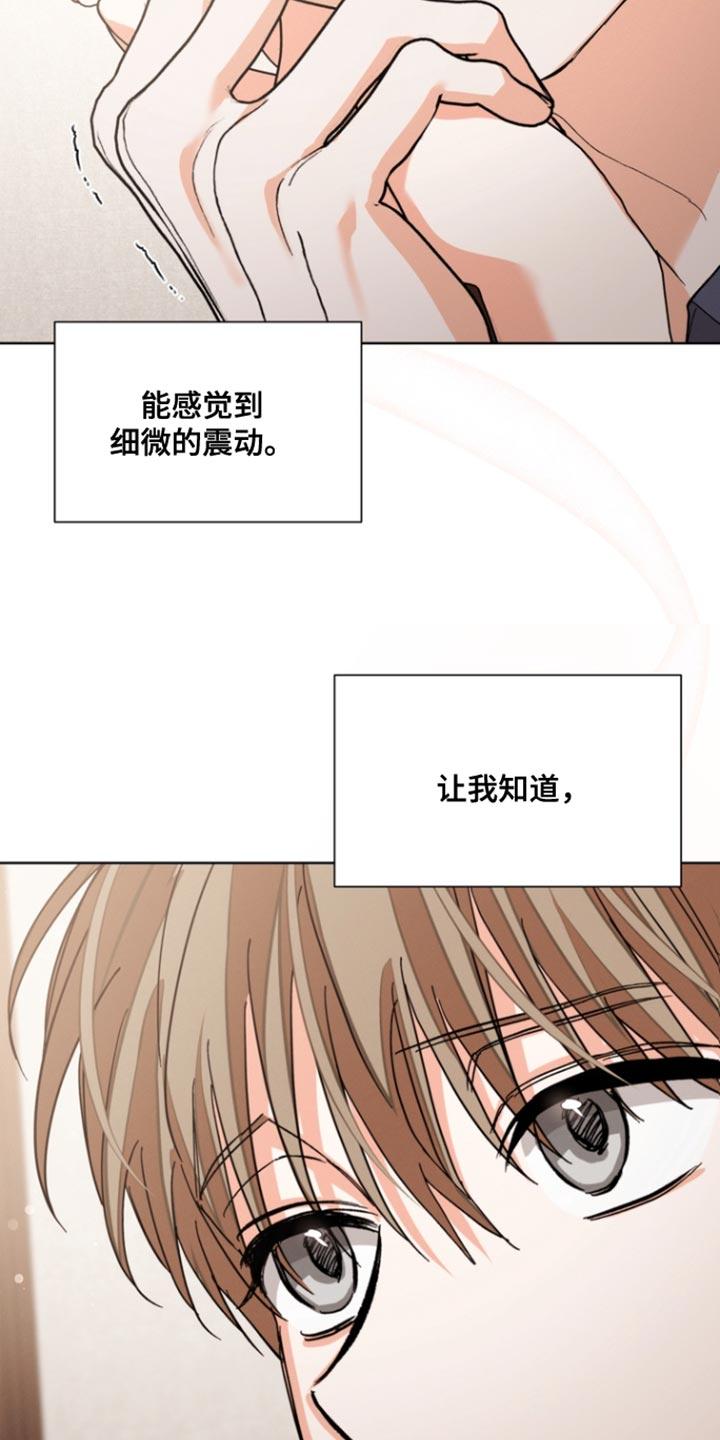 《逢九年》第110章：【第三季】我会吃醋 第2页