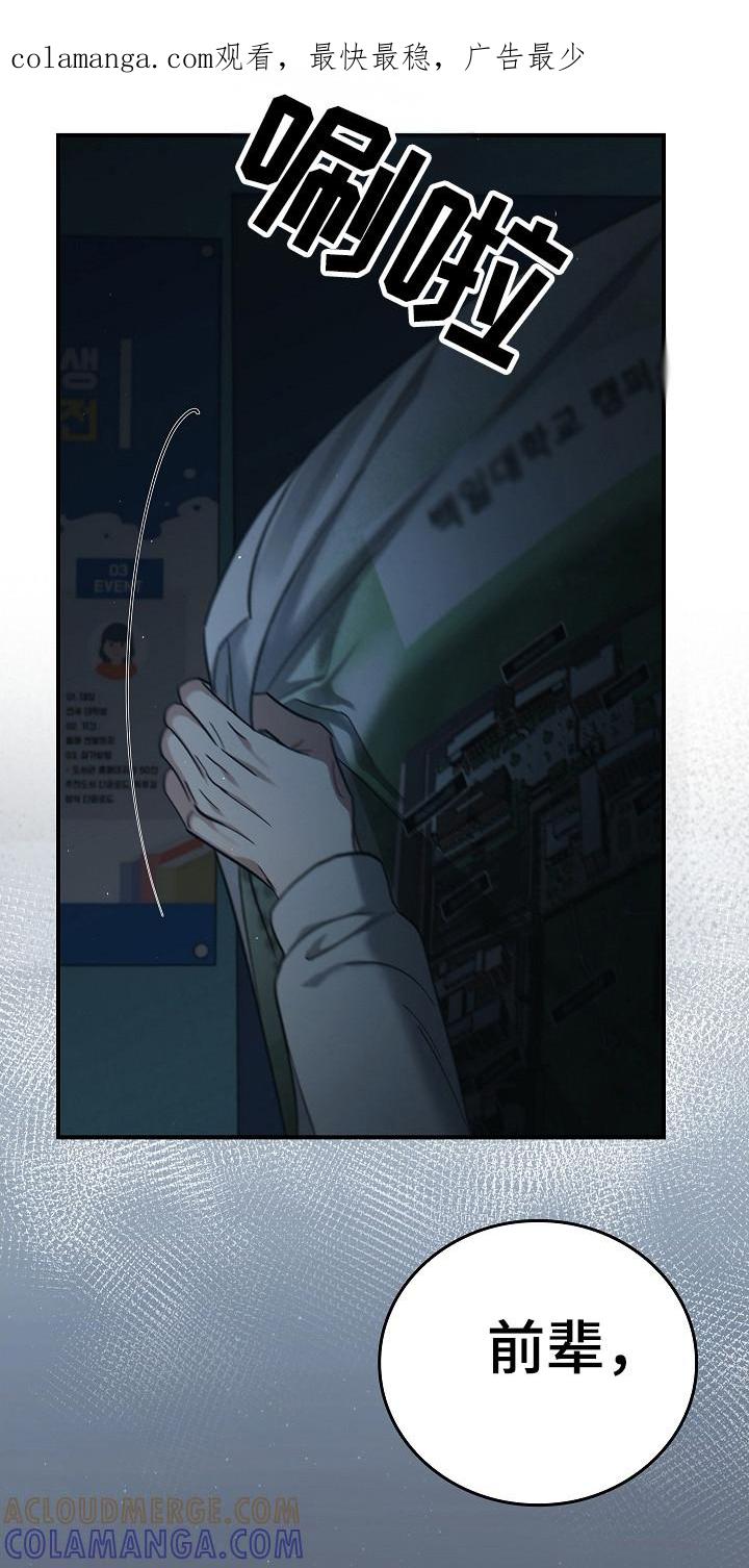 《被男人掌控生死》第110章：【第二季】我相信你 第1页