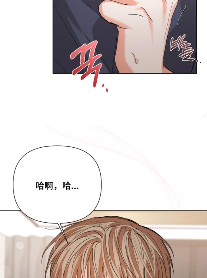 《逢九年》第110章：【第三季】我会吃醋 第10页
