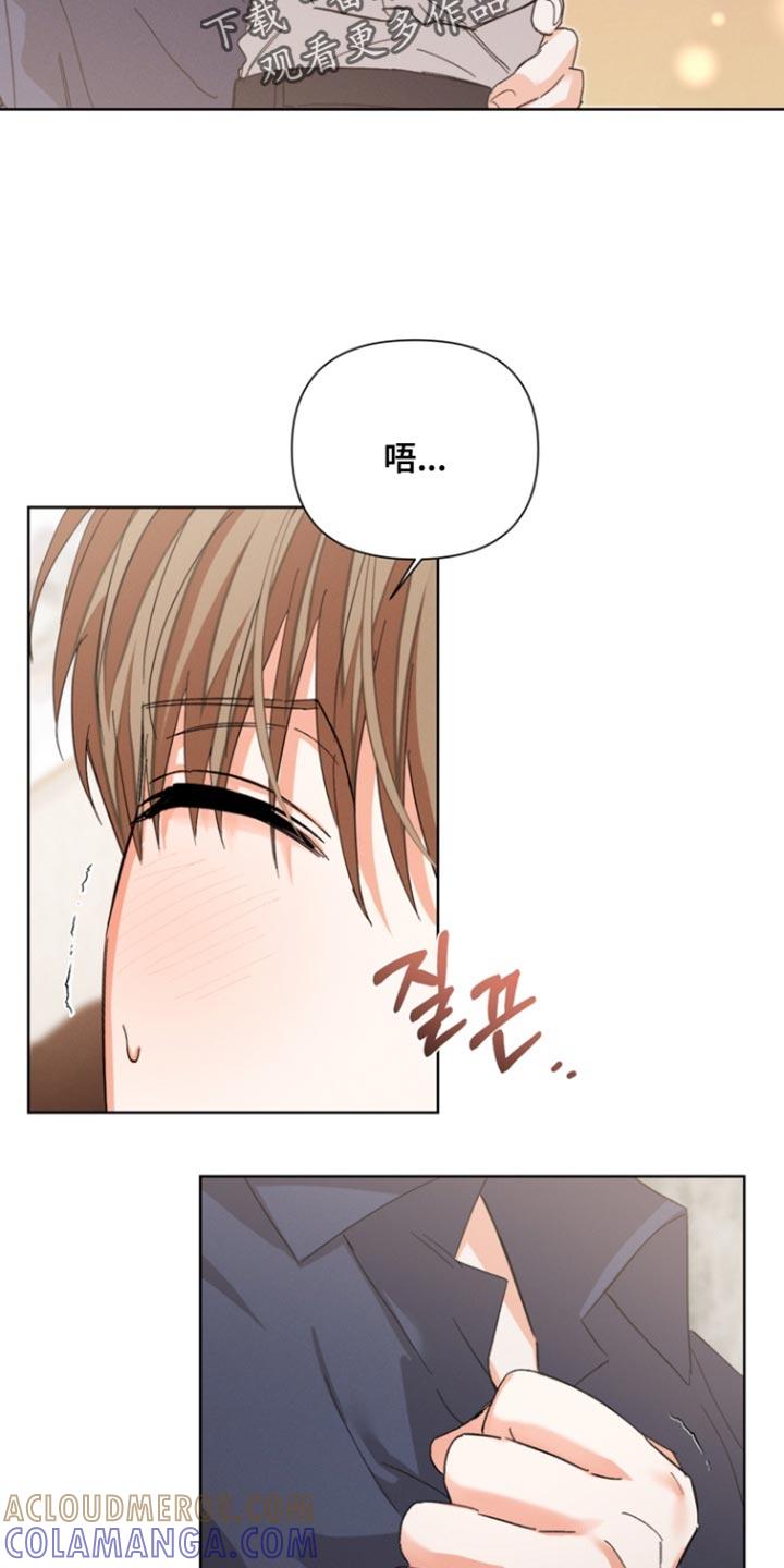 《逢九年》第110章：【第三季】我会吃醋 第9页