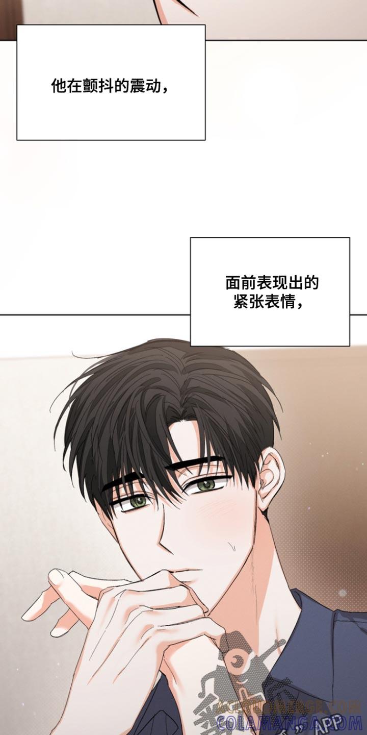 《逢九年》第110章：【第三季】我会吃醋 第3页