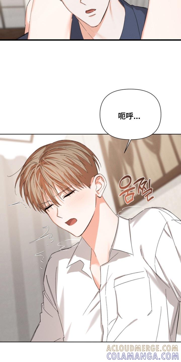 《逢九年》第110章：【第三季】我会吃醋 第21页