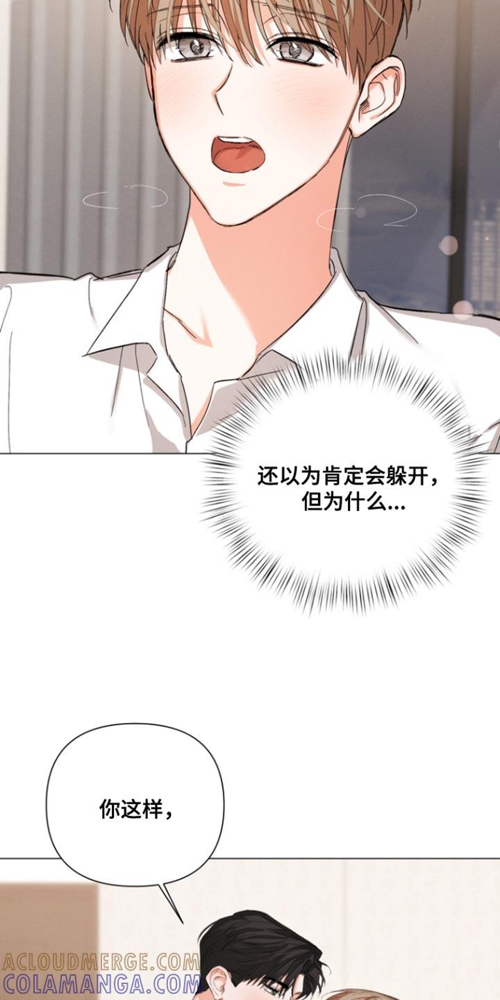 《逢九年》第110章：【第三季】我会吃醋 第11页