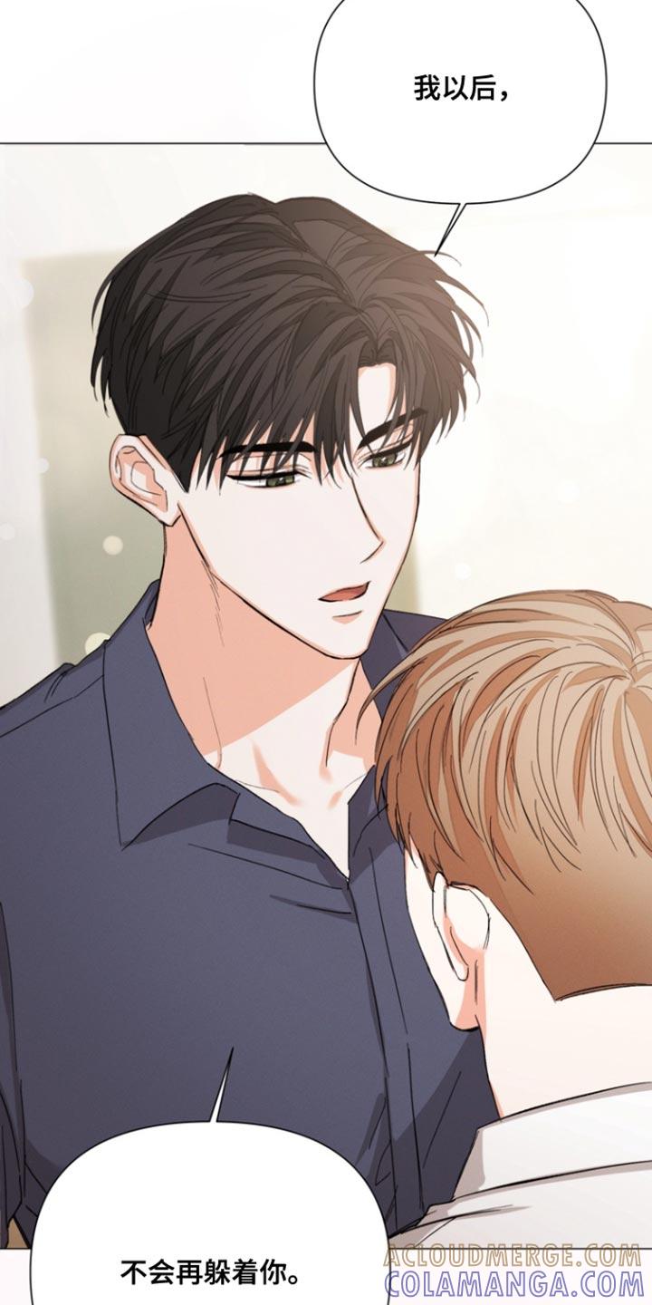 《逢九年》第110章：【第三季】我会吃醋 第13页