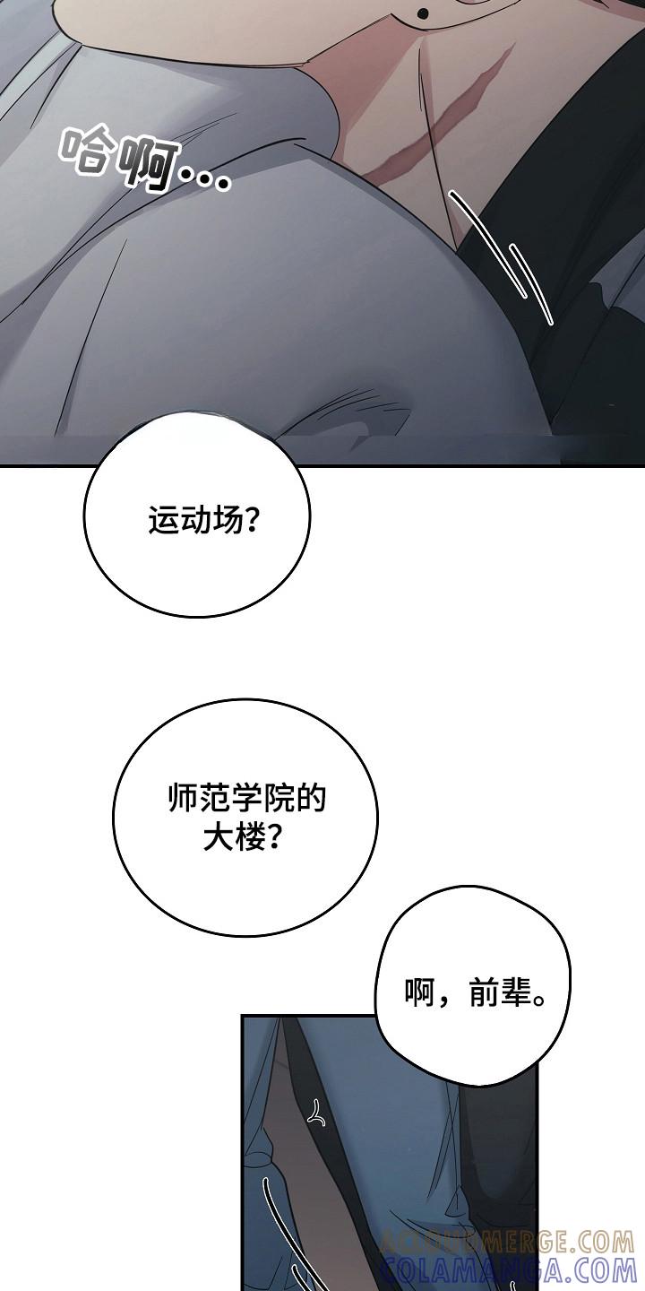 《被男人掌控生死》第111章：【第二季】不想再经历 第17页