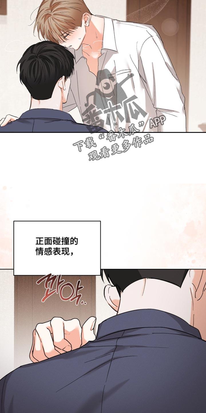 《逢九年》第111章：【第三季】你也不会受伤 第8页