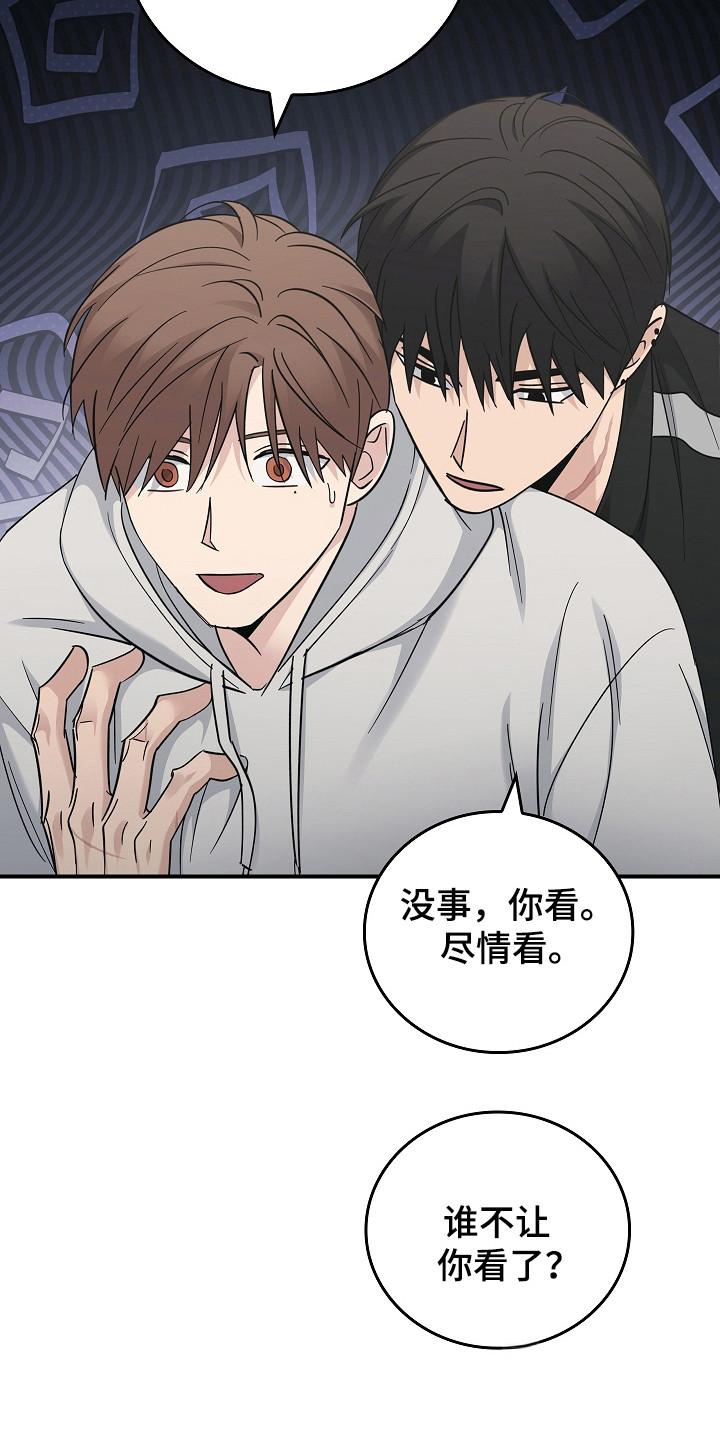 《被男人掌控生死》第111章：【第二季】不想再经历 第14页