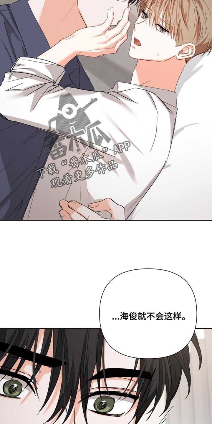 《逢九年》第111章：【第三季】你也不会受伤 第4页