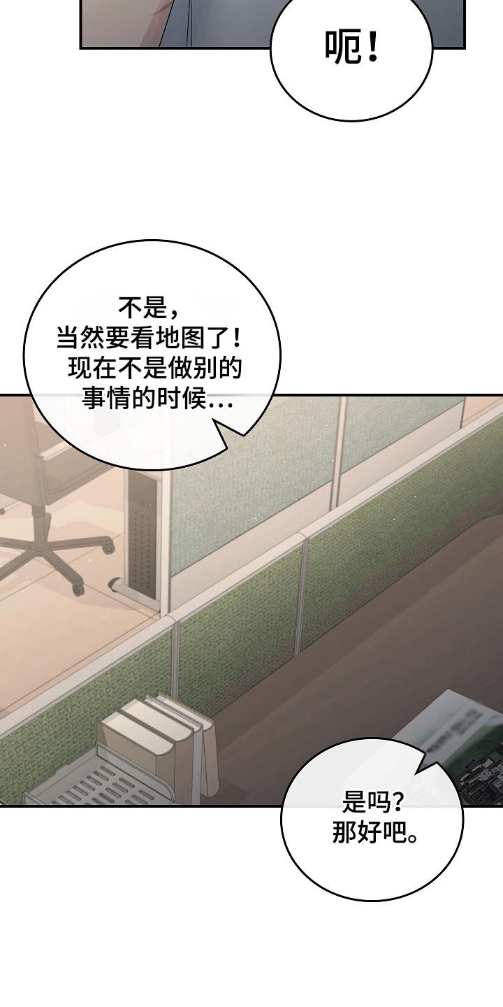 《被男人掌控生死》第111章：【第二季】不想再经历 第12页