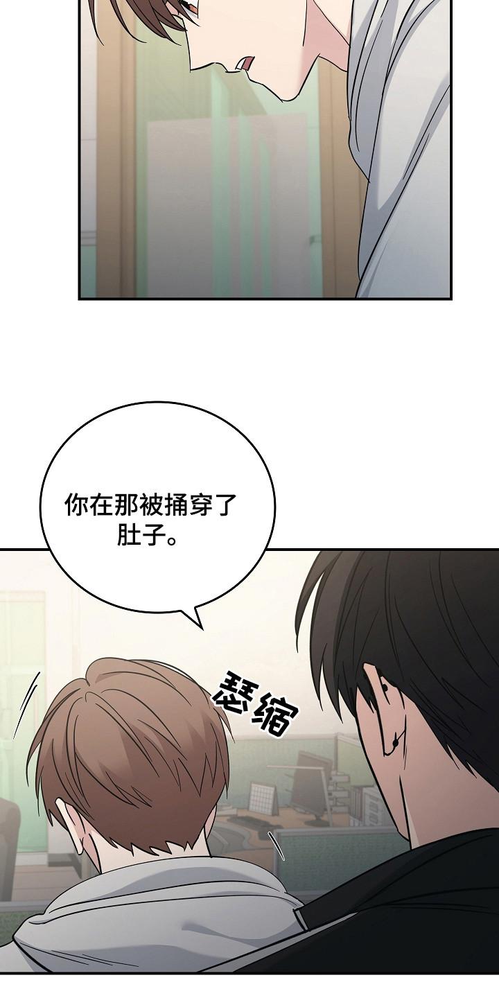 《被男人掌控生死》第111章：【第二季】不想再经历 第4页