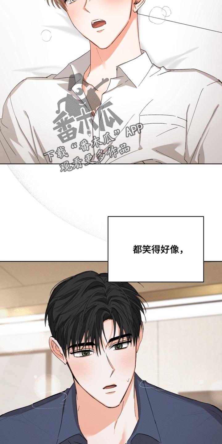 《逢九年》第111章：【第三季】你也不会受伤 第12页