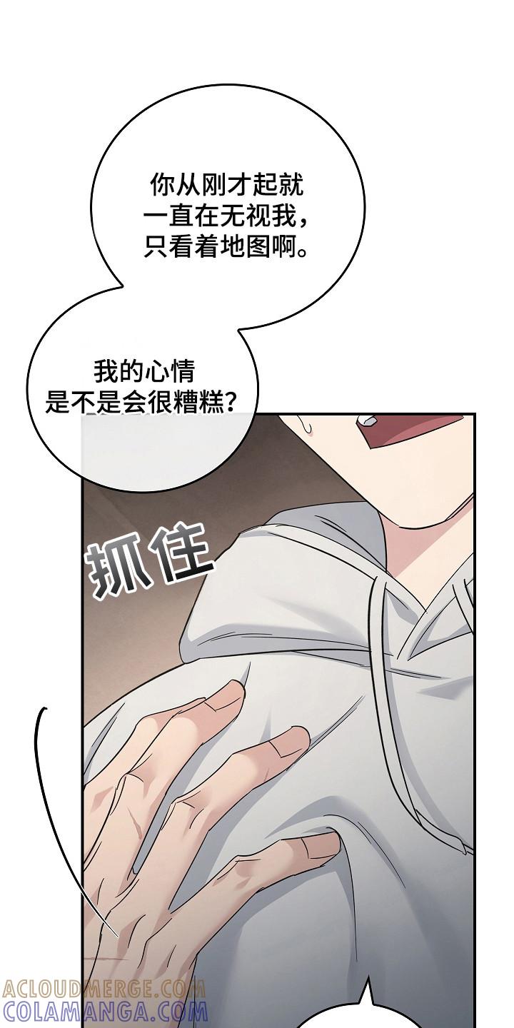 《被男人掌控生死》第111章：【第二季】不想再经历 第11页