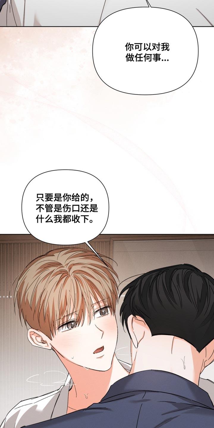 《逢九年》第111章：【第三季】你也不会受伤 第10页