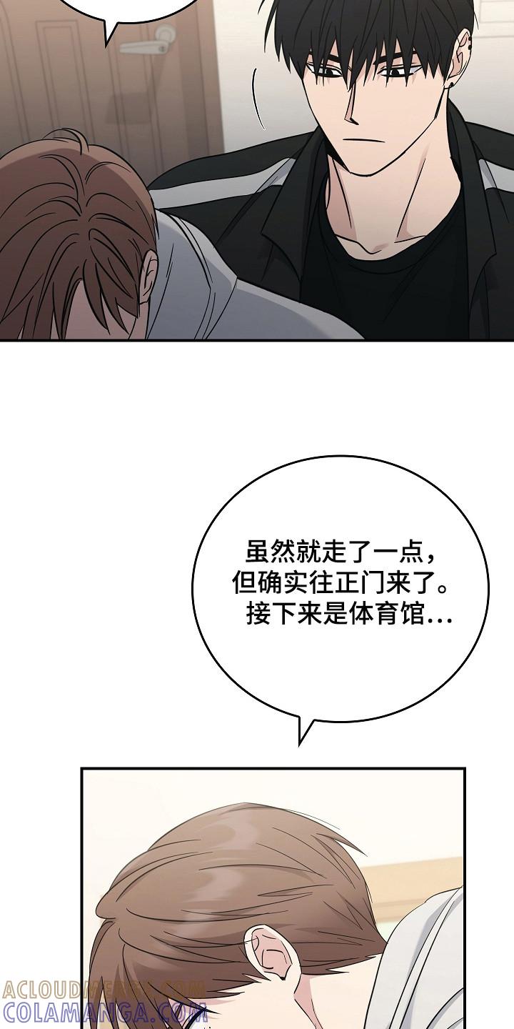《被男人掌控生死》第111章：【第二季】不想再经历 第3页
