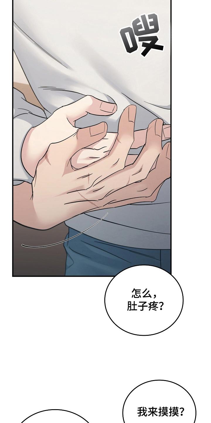 《被男人掌控生死》第111章：【第二季】不想再经历 第6页