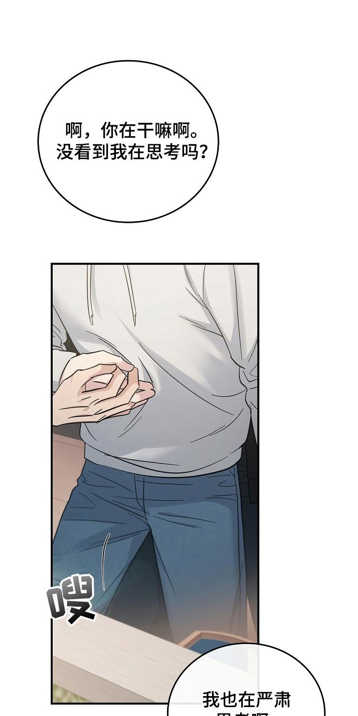 《被男人掌控生死》第111章：【第二季】不想再经历 第8页