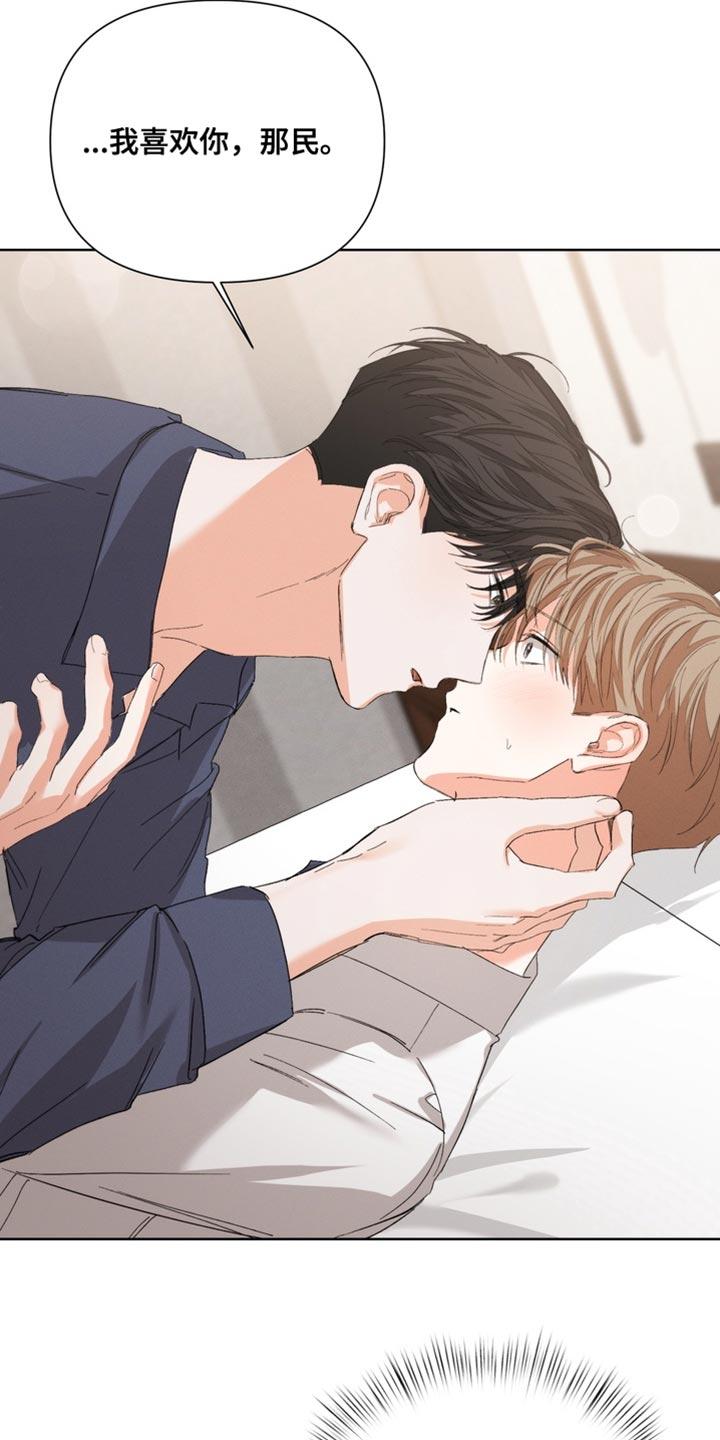 《逢九年》第111章：【第三季】你也不会受伤 第2页