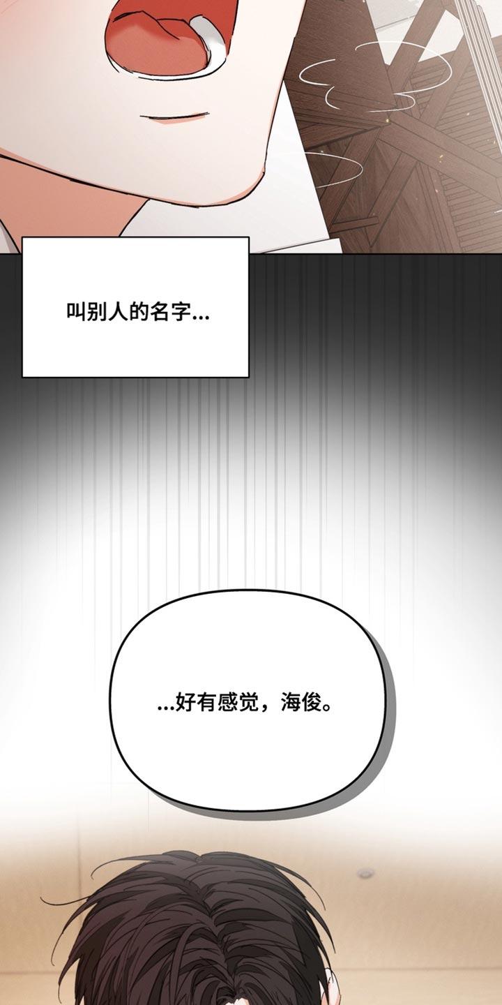 《逢九年》第111章：【第三季】你也不会受伤 第16页