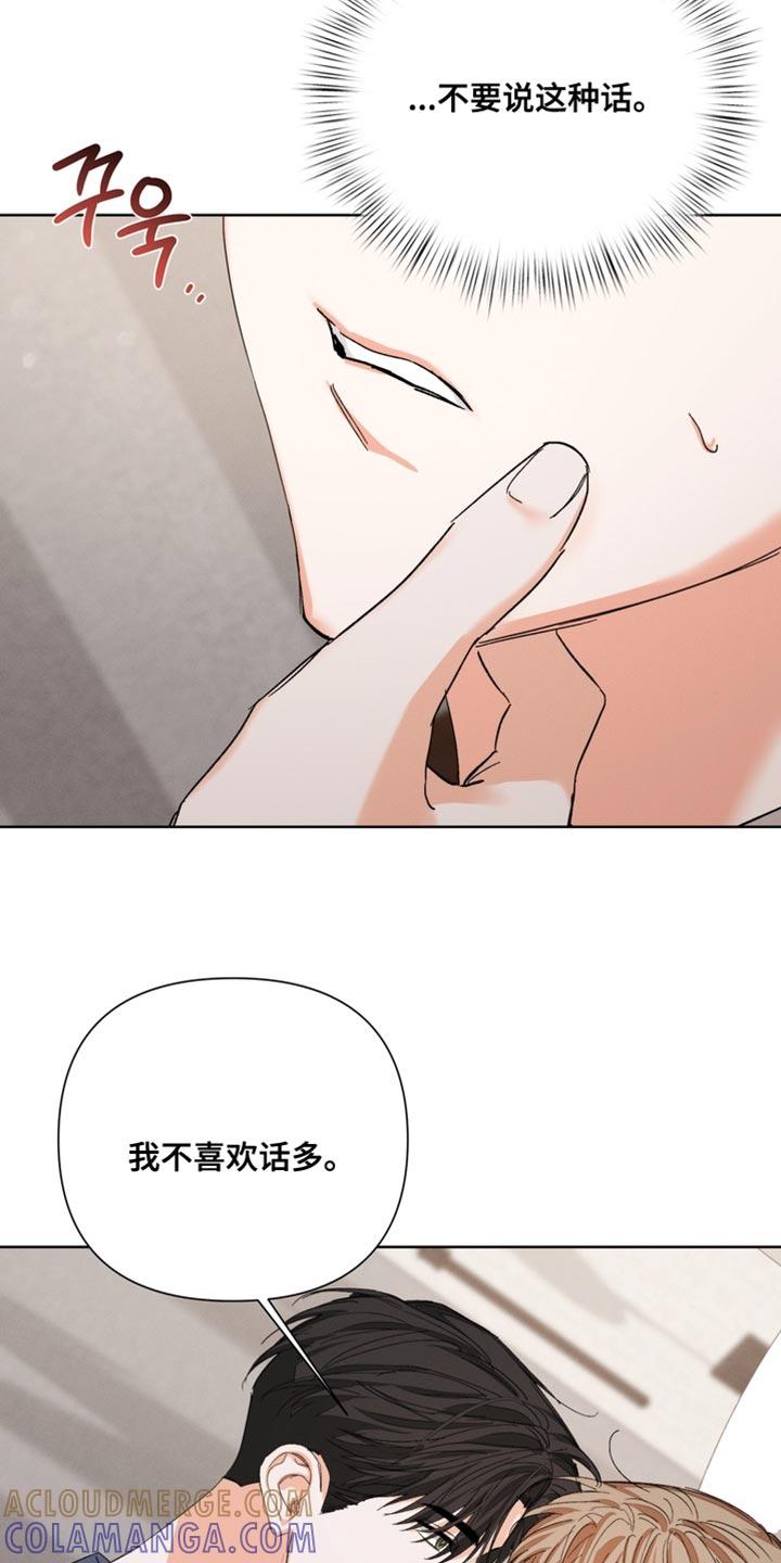 《逢九年》第111章：【第三季】你也不会受伤 第3页
