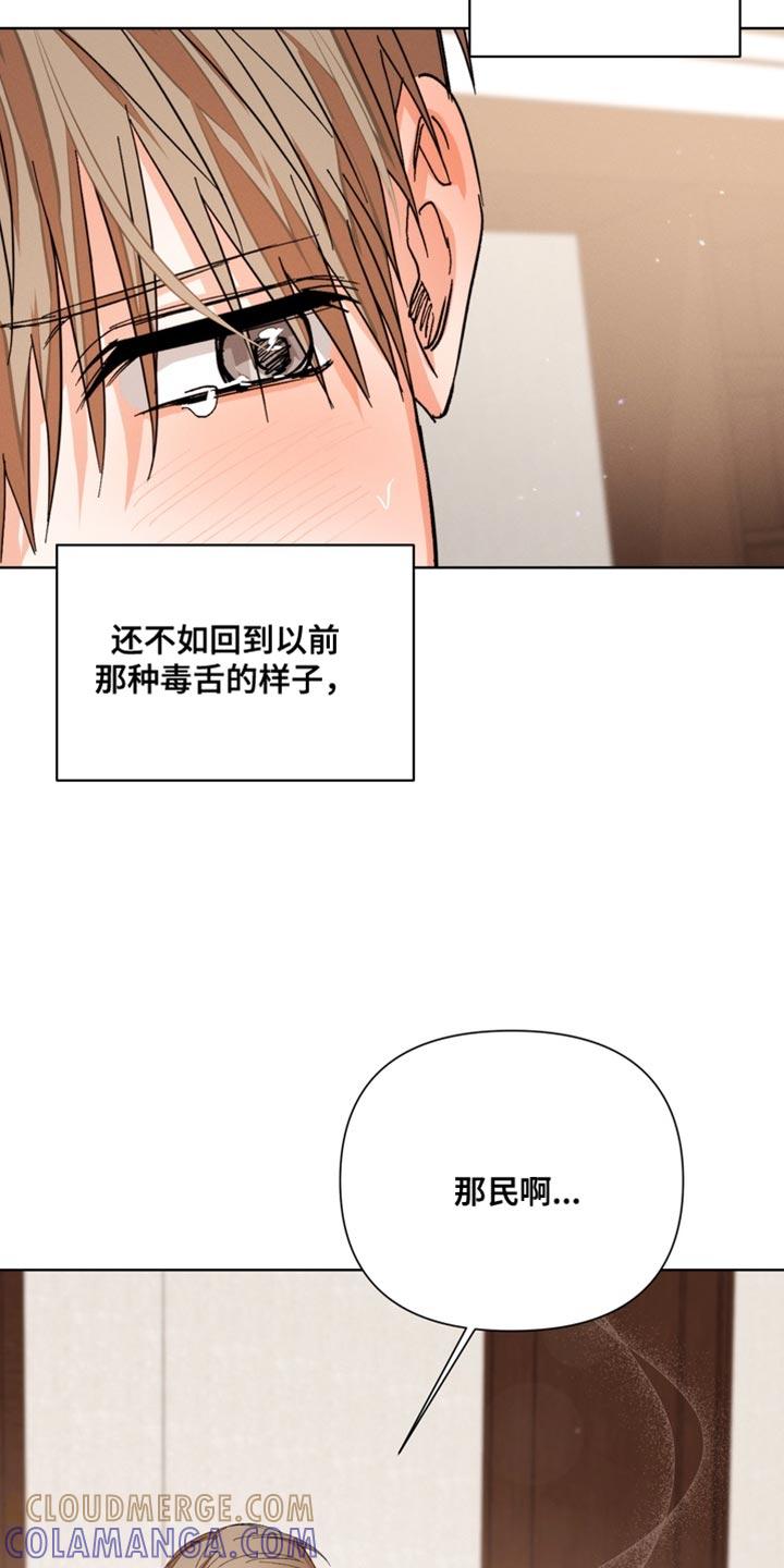 《逢九年》第111章：【第三季】你也不会受伤 第7页