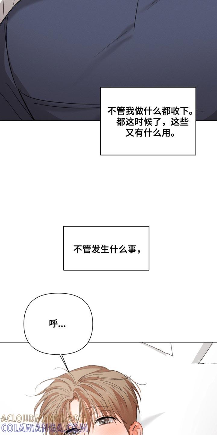 《逢九年》第111章：【第三季】你也不会受伤 第11页