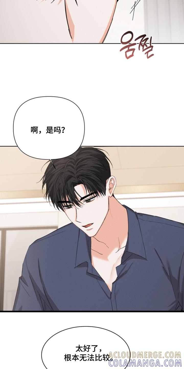 《逢九年》第111章：【第三季】你也不会受伤 第5页