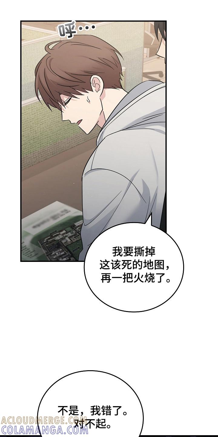 《被男人掌控生死》第111章：【第二季】不想再经历 第13页