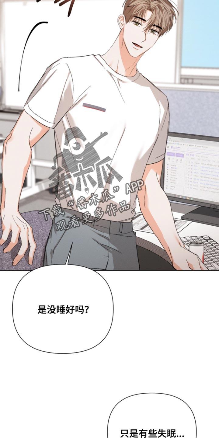 《逢九年》第112章：【第三季】今天也会来吗？ 第16页