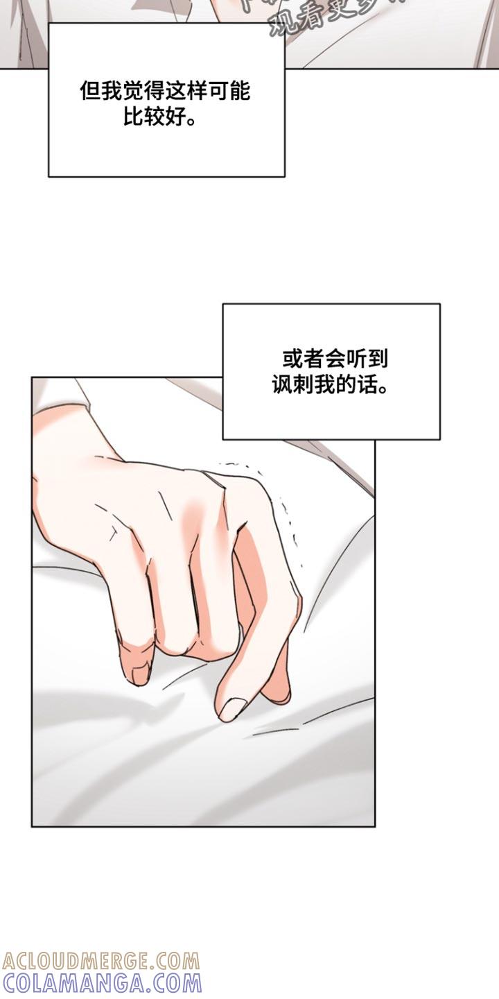 《逢九年》第112章：【第三季】今天也会来吗？ 第5页