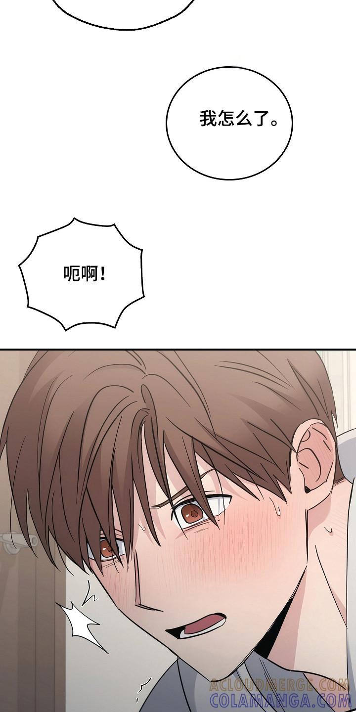 《被男人掌控生死》第112章：【第二季】需要放松 第3页