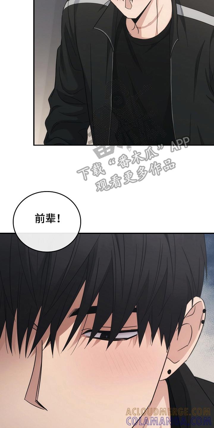 《被男人掌控生死》第112章：【第二季】需要放松 第15页