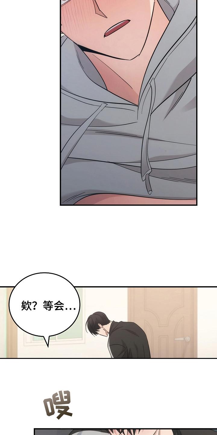 《被男人掌控生死》第112章：【第二季】需要放松 第14页