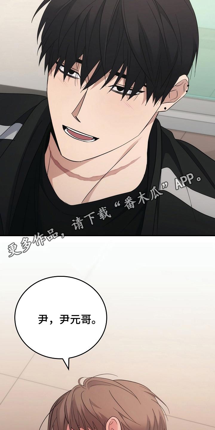 《被男人掌控生死》第112章：【第二季】需要放松 第10页